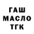 Бутират GHB Jambuli Nakashidze