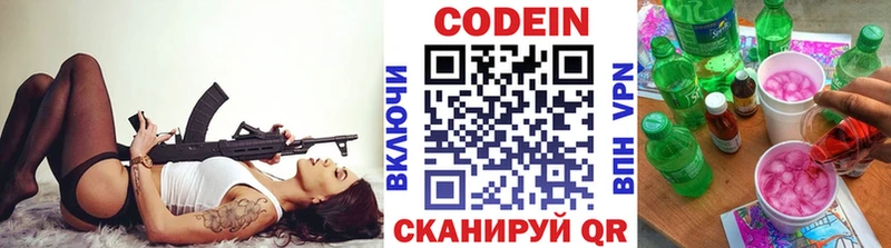 Кодеиновый сироп Lean Purple Drank  Приволжск 