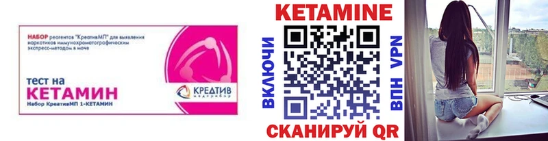 Кетамин VHQ  Приволжск 