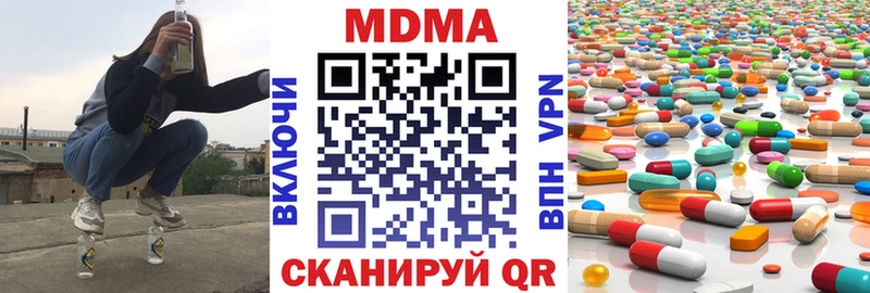 наркотики  Приволжск  MDMA молли 