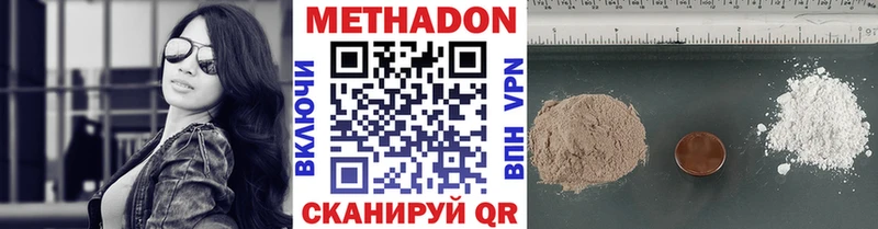 Метадон VHQ  Приволжск 
