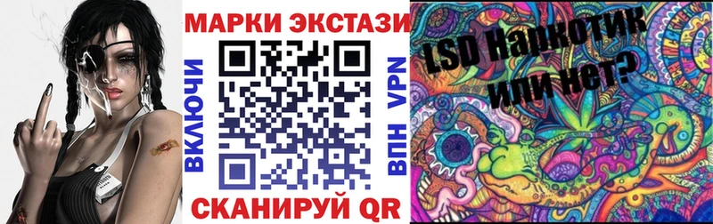 Наркотические марки 1500мкг  Приволжск 