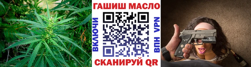ТГК THC oil  блэк спрут зеркало  Приволжск  даркнет сайт 